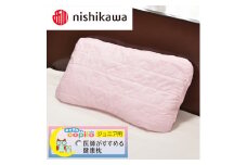 【nishikawa/西川】[医師がすすめる健康枕]ジュニア用おやすみコピロ/ピンク【P331U】
