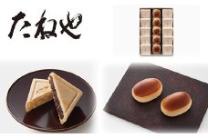 【たねや】栗饅頭５個・斗升最中１０個入【FT12U】