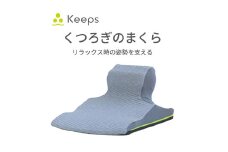 【nishikawa/西川】 Keeps(キープス)ピロークッション／グレー【P377U】