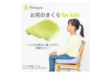 【nishikawa/西川】 Keeps(キープス)for Kids／イエロー【P378U】