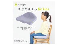 【nishikawa/西川】 Keeps(キープス)for Kids／ラベンダー【P379U】