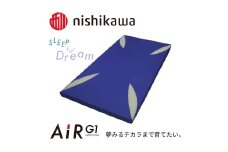 【nishikawa/西川】 AiR G1マットレスfor Kids　ブルー【P384U】（エアー マット マットレス ベッド 西川 nishikawa 人気 マットレス 寝具 睡眠 快眠 快適 熟睡 布団 ふとん 新生活 引越し 健康 寝心地 不眠解消 ）