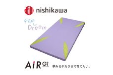 【nishikawa/西川】 AiR G1マットレスfor Kids　ラベンダー【P385U】（エアー マット マットレス ベッド 西川 nishikawa 人気 マットレス 寝具 睡眠 快眠 快適 熟睡 布団 ふとん 新生活 引越し 健康 寝心地 不眠解消 ）