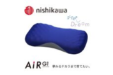 【nishikawa/西川】 AiR G1まくらfor Kids　ブルー【P386U】