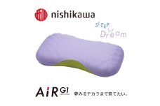 【nishikawa/西川】 AiR G1まくらfor Kids　ラベンダー【P387U】