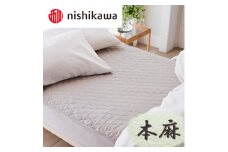 【nishikawa/西川】 本麻敷パッド／シングルサイズ【P390U】