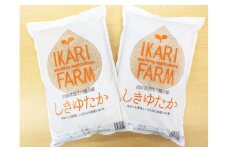 【新米】【7年産】すっごいもちもち 「しきゆたか」 玄米【10㎏(5㎏×2袋）】【C003U1】