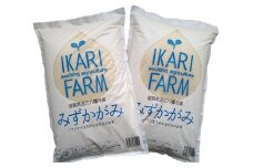 【新米】【7年産】冷めても美味しいあっさりとした味わい「みずかがみ」白米【10㎏（5㎏×2袋）】【C015W】