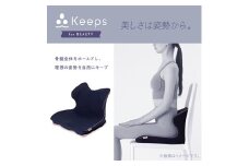 【nishikawa/西川】 Keeps クッション for beauty ネイビー【P392U】