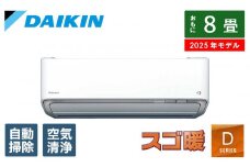 ダイキン　エアコン 2025年 スゴ暖 Dシリーズ  AN255ADS-W [おもに8畳用 /100V /極暖・寒冷地仕様]【標準工事費込み】【配送不可地域：沖縄・離島】