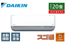 ダイキン　エアコン 2025年 スゴ暖 Dシリーズ  AN635ADP-W [おもに20畳用 /200V /極暖・寒冷地仕様]【標準工事費込み】【配送不可地域：沖縄・離島】