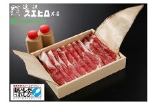 近江スエヒロ本店　近江牛400ｇしゃぶしゃぶセット