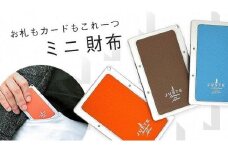 ミニ財布　アドリア（ブルージーン）