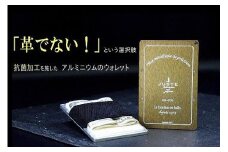 ミニ財布　アルケー (抗菌仕様）