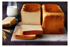 嵜本bakery 極生 “北海道ミルクバター” 食パン３本セット