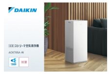 ダイキン 加湿ストリーマ 空気清浄機 ホワイト ACK705A-W(適用畳数：31畳/PM2.5対応)