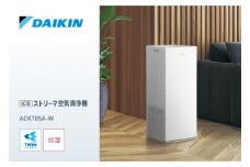 ダイキン 加湿ストリーマ 空気清浄機 ホワイト ACK705A-W(適用畳数：31畳/PM2.5対応)
