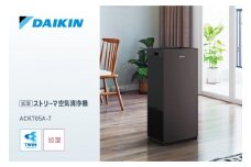 ダイキン 加湿ストリーマ 空気清浄機 ブラウン ACK705A-T(適用畳数：31畳/PM2.5対応)