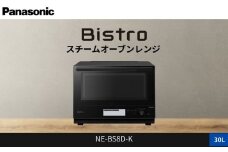 パナソニック スチームオーブンレンジ ビストロ NE-BS8D-K 容量30L ブラック