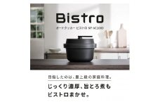 パナソニック オートクッカー ビストロ 自動調理なべ 4.2L NF-AC1000-K ブラック