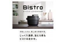 パナソニック オートクッカー ビストロ 自動調理なべ 4.2L NF-AC1000-K ブラック