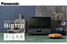 パナソニック オーブントースター NT-D700-K ブラック