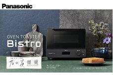 パナソニック オーブントースター NT-D700-K ブラック