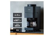 パナソニック コーヒーメーカー 全自動 ミル付き 沸騰浄水機能 デカフェ豆コース搭載 NC-A58-K ブラック