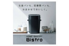 パナソニック ホームベーカリー ビストロ  1斤 43メニュー SD-MDX4-K ブラック