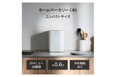 パナソニック ホームベーカリー 約0.6斤 20メニュー SD-CB1-W ホワイト