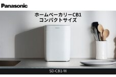 パナソニック ホームベーカリー 約0.6斤 20メニュー SD-CB1-W ホワイト