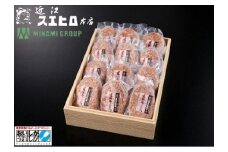 近江スエヒロ本店　近江牛合挽ハンバーグ12食セット