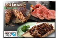 近江スエヒロ本店　厳選贅沢セット