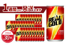 リアルゴールド 190ml缶（30本入）ビタミン補給 ローヤルゼリー エネルギーチャージ 炭酸飲料 栄養ドリンク 