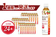 からだ巡茶アドバンス 410mlPET（24本入）ウーロン茶 無糖茶 コカ･コーラ 人気 飲料 ソフトドリンク 守山市