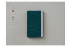 手織絹綴の名刺入れ【色：深緑】
