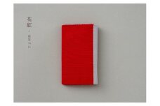 手織絹綴の名刺入れ【色：花紅】