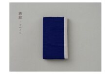 手織絹綴の名刺入れ【色：鉄紺】