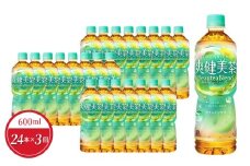 【定期便】爽健美茶 PET 600ml（24本入）×3か月  カフェインゼロ ブレンド茶 飲料 ドリンク 
