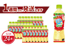 ミニッツメイドQooりんご 425mlPET（24本入） 保存料不使用 合成着色料不使用 水分補給 果実飲料 ペットボトル コカ・コーラ