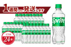 スプライト PET 470ml（24本入） コカ･コーラ ペットボトル 飲料 ソフトドリンク 炭酸飲料 レモンライム 酸味 爽やか