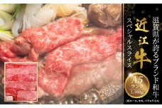 咲蔵　A5ランク　近江牛スペシャルスライス 1,000g   日本三大和牛 近江牛 