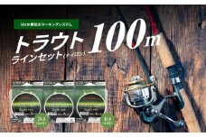 トラウトラインセット（ナイロン）マーキング 釣り フィッシング 道具