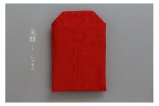 守り袋【色：朱緋】