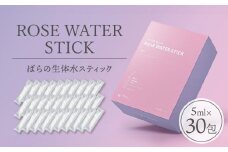 ROSE WATER STICK (ばらの生体水スティック)【5ml×30包】