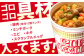 カップラーメン カップ麺 ラーメン らーめん インスタント麺 備蓄 防災 災害 保存食 非常食