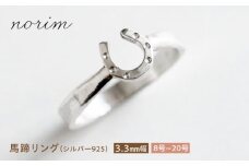 馬蹄 リング シルバー925  3.3mm 11号　ハンドメイド アクセサリー シルバーリング  栗東市 / norim [BIBP062]
