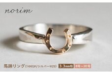 馬蹄 リング 14kgf シルバー925 3.3mm 8号[BIBP072]