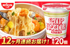 【全12回定期便】日清カップヌードル（1ケース20食入）/ カップラーメン カップ麺 ラーメン 定期便 インスタント麺 備蓄 防災 災害 保存食 非常食 / 栗東市 / 日清食品株式会社 [BIBI009]