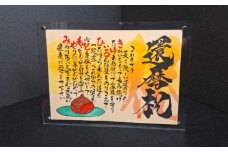 【琵琶湖ヨシ紙】大切な人へ贈る 世界に一つのお名前言葉 (1名様用)  栗東市 / 筆文字屋言風堂 [BIBT002]